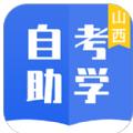 自考助学app安卓版