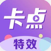 卡点秀app手机版