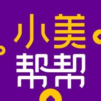 小美帮帮拉新