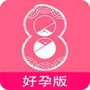 花生宝宝备孕怀孕育儿app