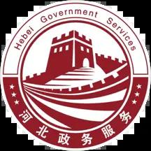 河北冀时办2025版