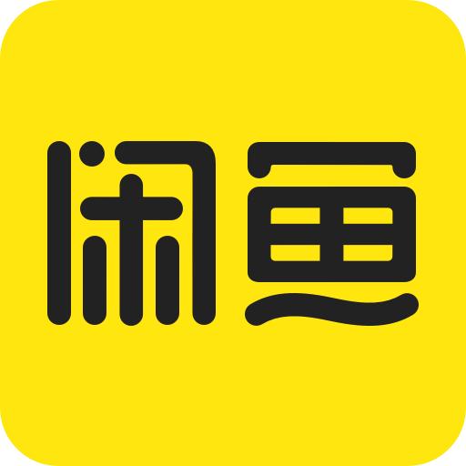 闲鱼网站二手市场手机下载免费版