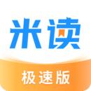 米读极速版小说免费安装
