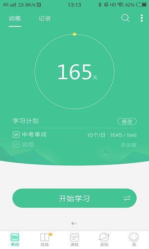 学习计划专栏