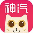 神汽在线最新安卓版