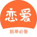 聊天对话回复神器app安卓版
