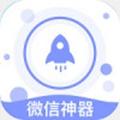 微信清理神器官方版