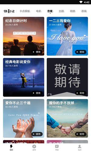 快剪辑主页制作