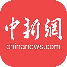 中国新闻网最新版app