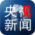 央视新闻安卓下载2025版