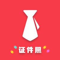 证件照制作美化大师app安卓版