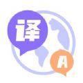 极刻翻译手机免费版