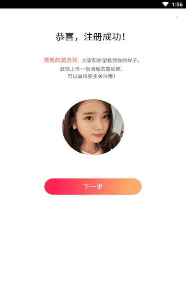 附近陌陌约介绍