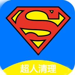 超人垃圾清理大师安卓版app