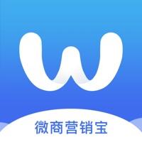 微商营销宝安卓版