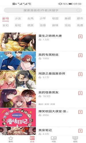 各大题材分类