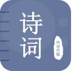 贝贝古诗词学习app最新版