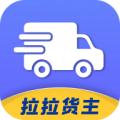 拉拉回头车收费