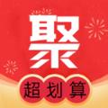 划算聚省钱app