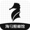 海马照相馆客户端