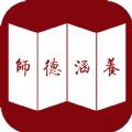 师德涵养安卓版