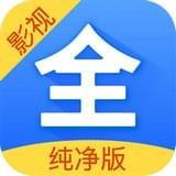 影视大全2022最新版