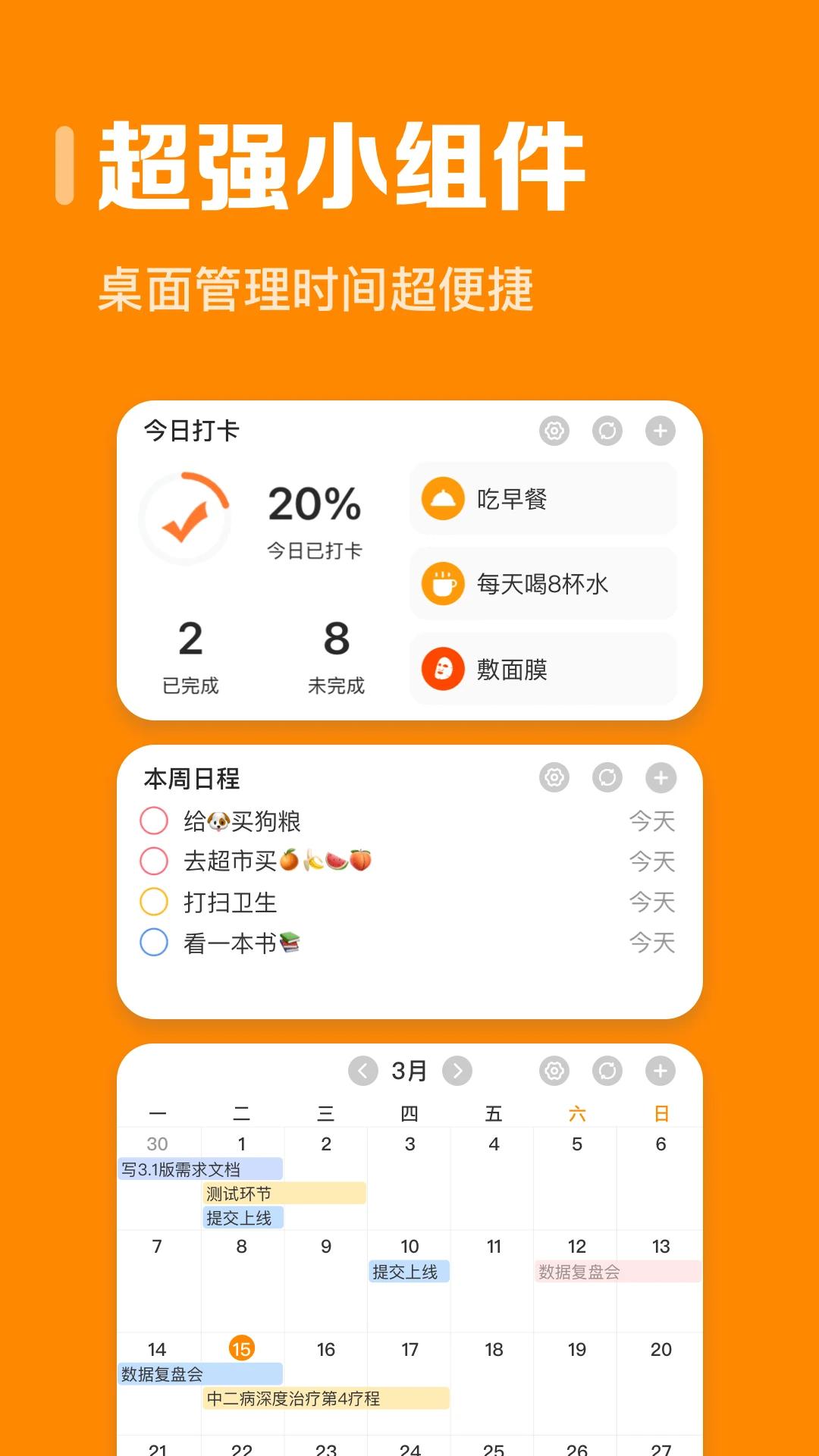 指尖时光最新版下载