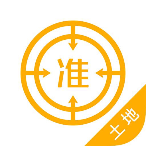 土地登记代理人