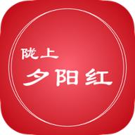 陇上夕阳红app官方版