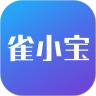 雀小宝