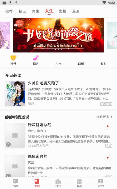 得间免费小说功能