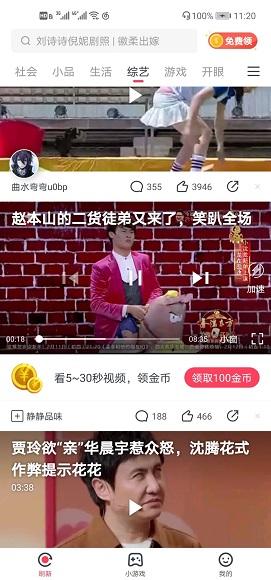 加速观看