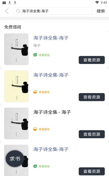 藏书馆介绍