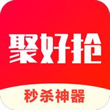 聚好抢最新版