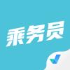 乘务员考试聚题库app安卓版