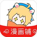 漫画铺修改版