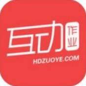 互动作业安卓版