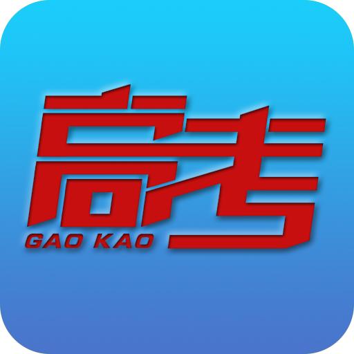 高考资源网软件