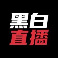 黑白直播英超直播无插件版