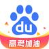 百度最新版