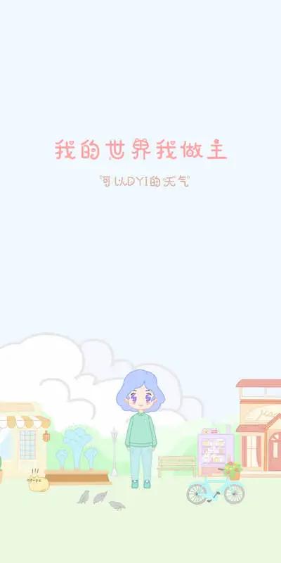 天气物语安卓app