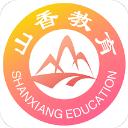 山香网校安卓下载最新版
