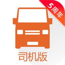 货拉拉司机版最新版
