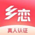 乡恋app