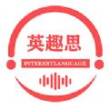 英趣思ios下载手机版
