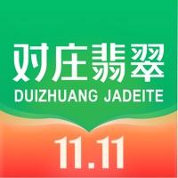 对庄翡翠