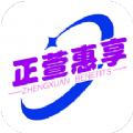 正萱惠享最新版