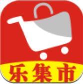 乐集市优惠购物app手机版