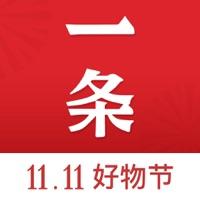 一条
