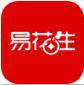 易花生